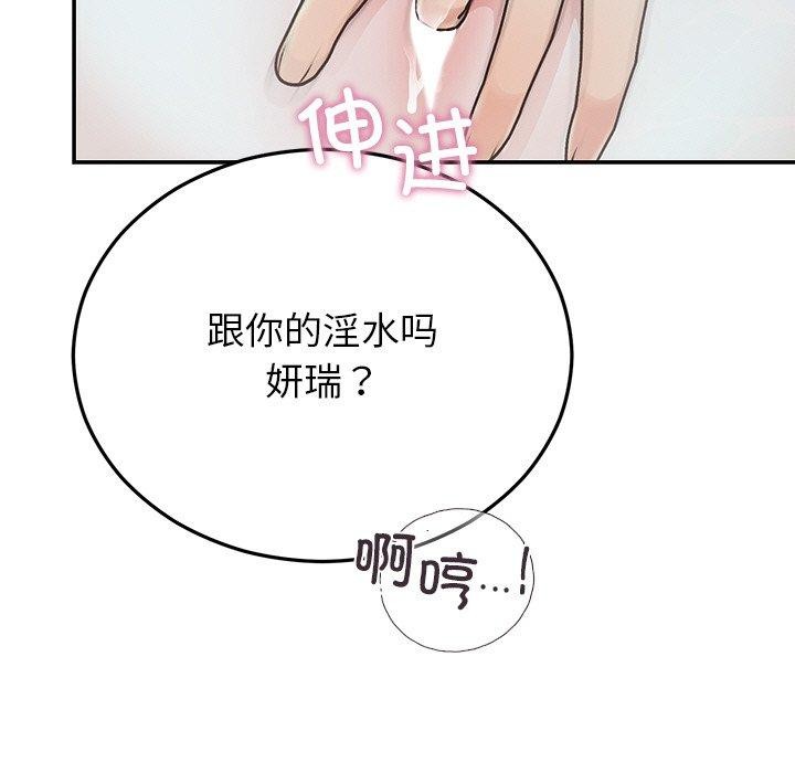 婚姻束缚 第32话 11.jpg