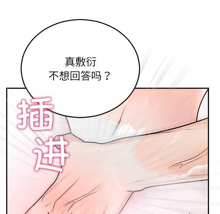 婚姻束缚 第32话 17.jpg