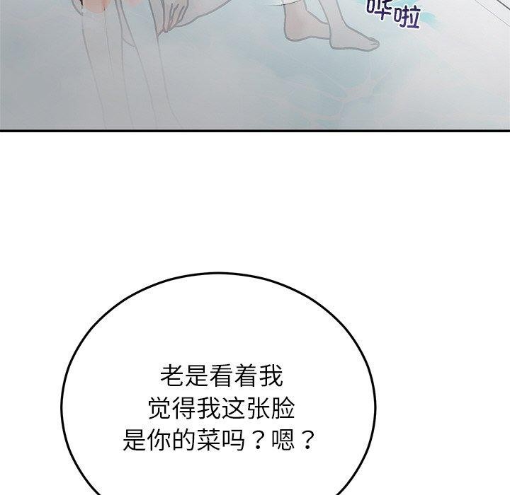 婚姻束缚 第32话 24.jpg