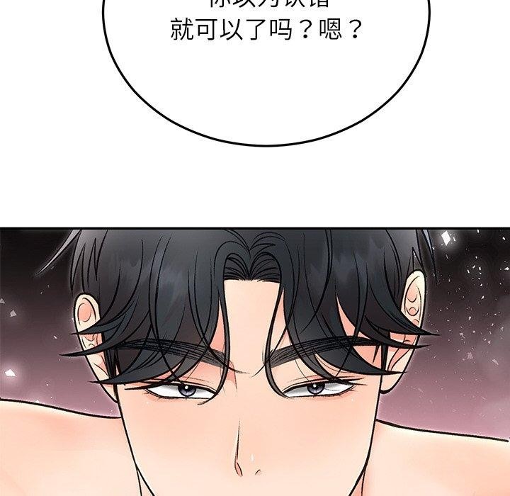 婚姻束缚 第32话 109.jpg