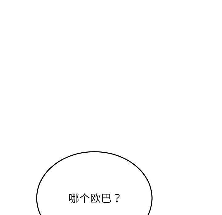婚姻束缚 第32话 125.jpg