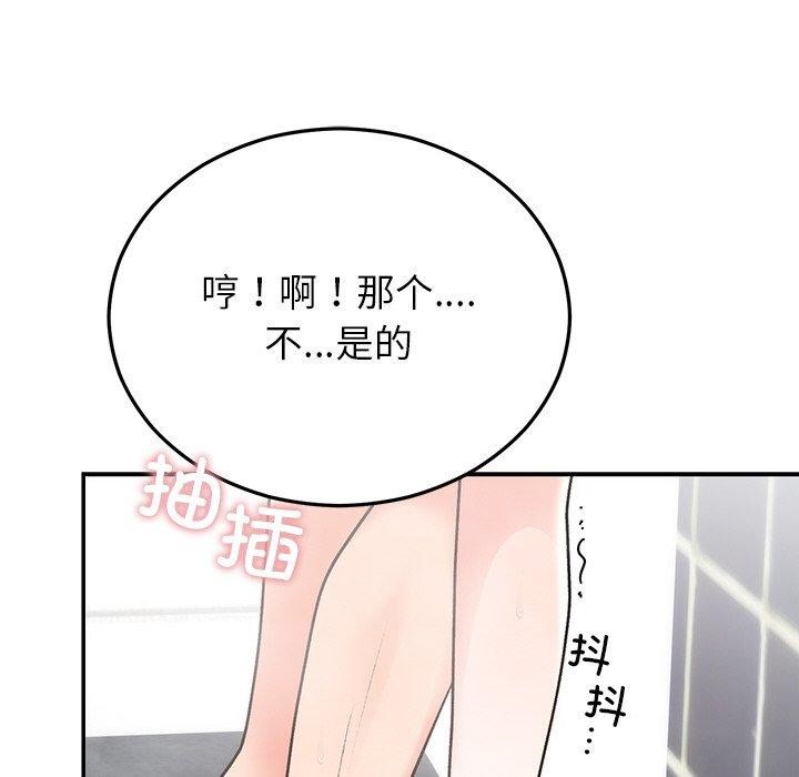婚姻束缚 第32话 95.jpg