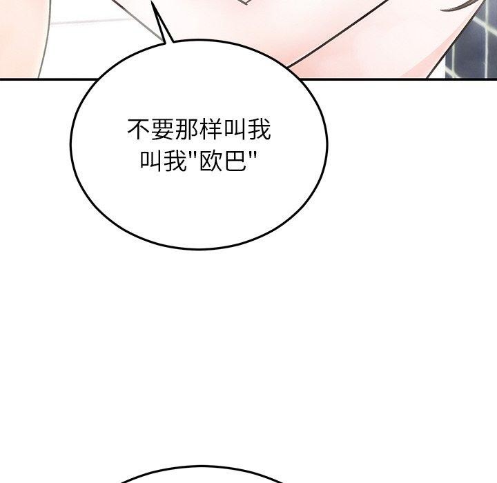 婚姻束缚 第32话 113.jpg