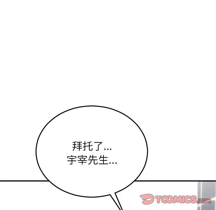 婚姻束缚 第32话 111.jpg