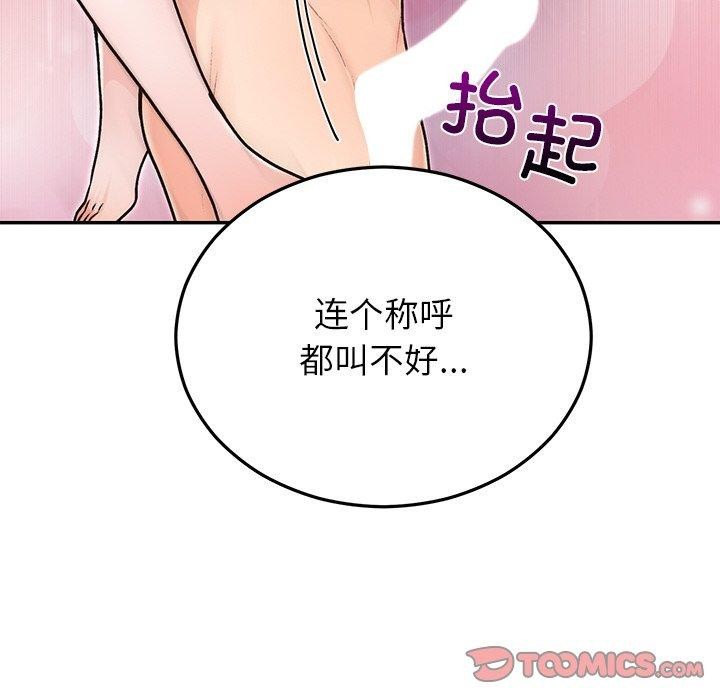 婚姻束缚 第32话 99.jpg