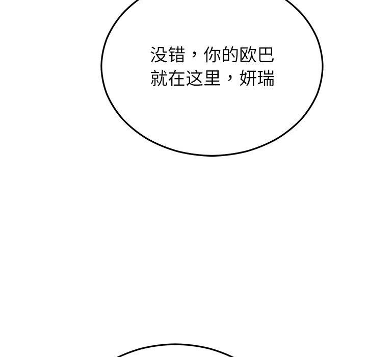 婚姻束缚 第32话 132.jpg