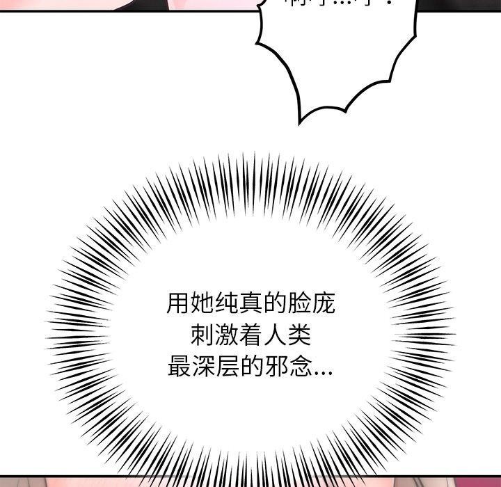 婚姻束缚 第32话 77.jpg