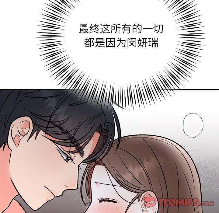 婚姻束缚 第32话 75.jpg