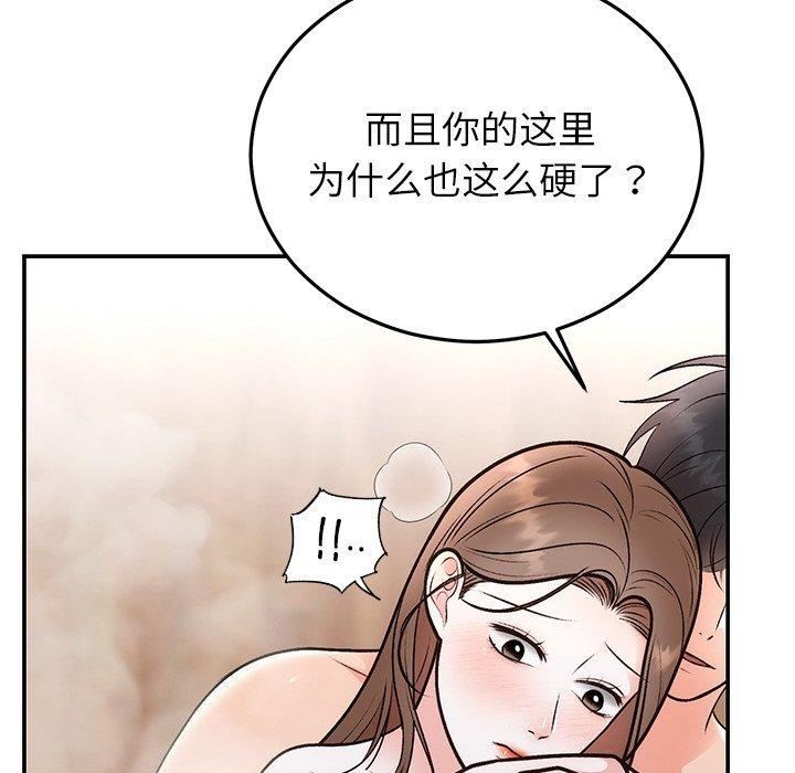 婚姻束缚 第32话 19.jpg