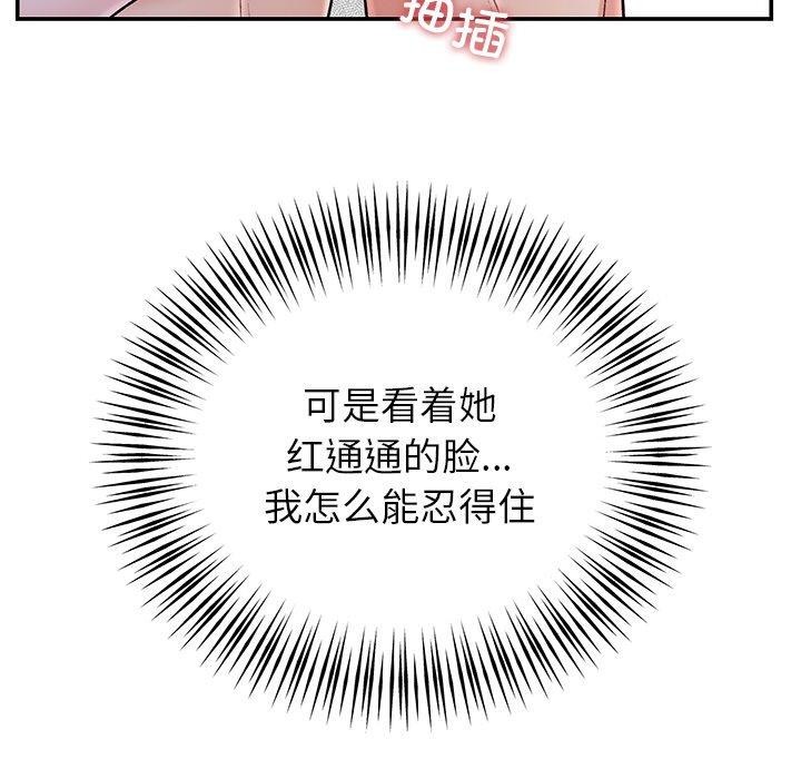 婚姻束缚 第32话 72.jpg