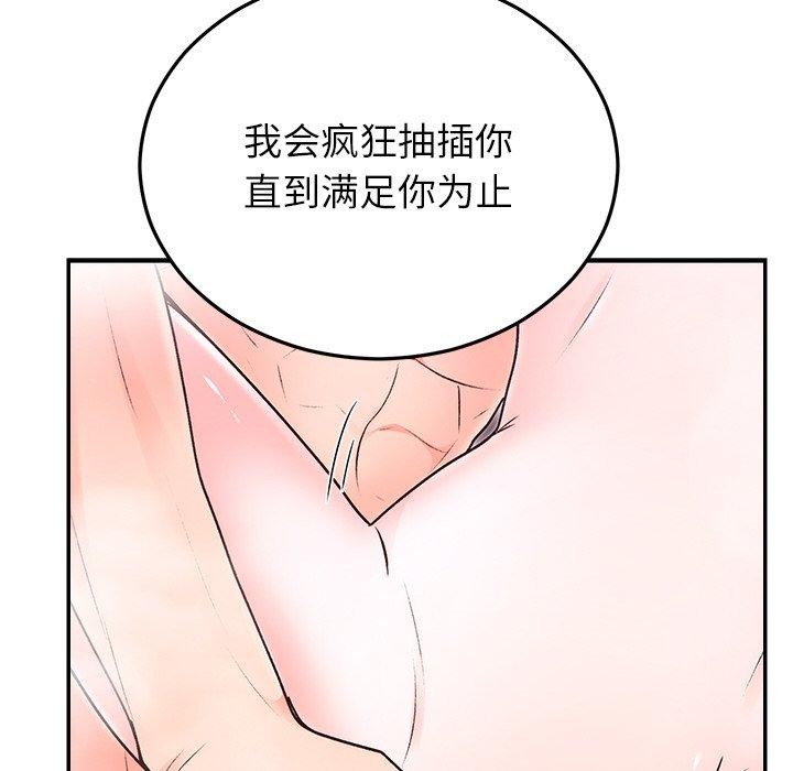 婚姻束缚 第32话 133.jpg