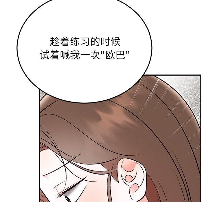婚姻束缚 第32话 114.jpg