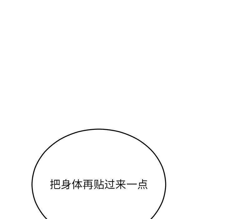 婚姻束缚 第32话 66.jpg