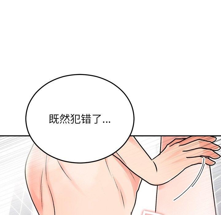 婚姻束缚 第32话 116.jpg