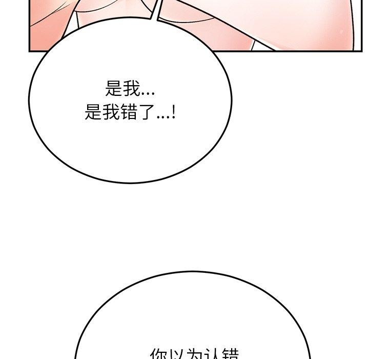婚姻束缚 第32话 108.jpg