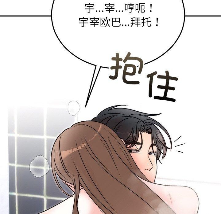 婚姻束缚 第32话 128.jpg