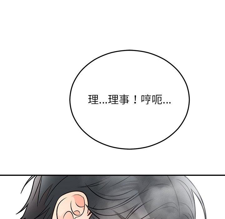 婚姻束缚 第32话 86.jpg