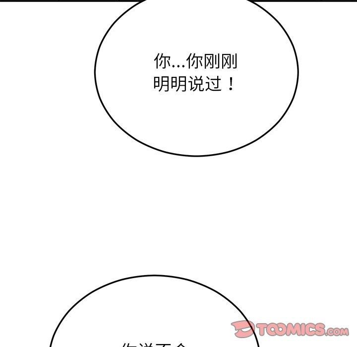 婚姻束缚 第32话 39.jpg