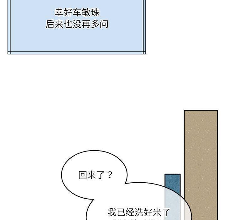 怀孕契约 第34话 89.jpg