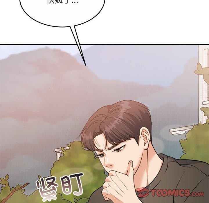 怀孕契约 第34话 108.jpg