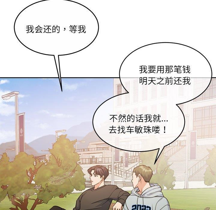 怀孕契约 第34话 125.jpg