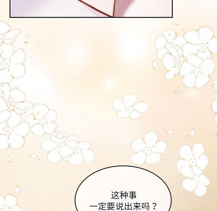 怀孕契约 第34话 51.jpg