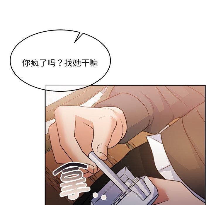 怀孕契约 第34话 127.jpg