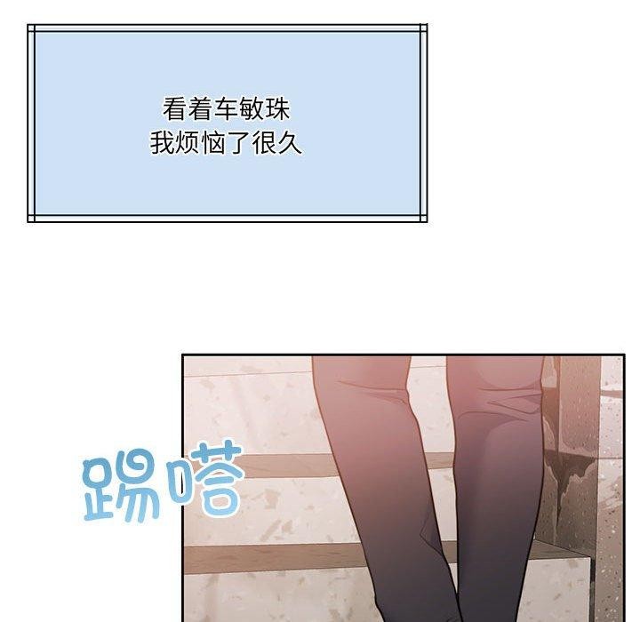 怀孕契约 第34话 62.jpg