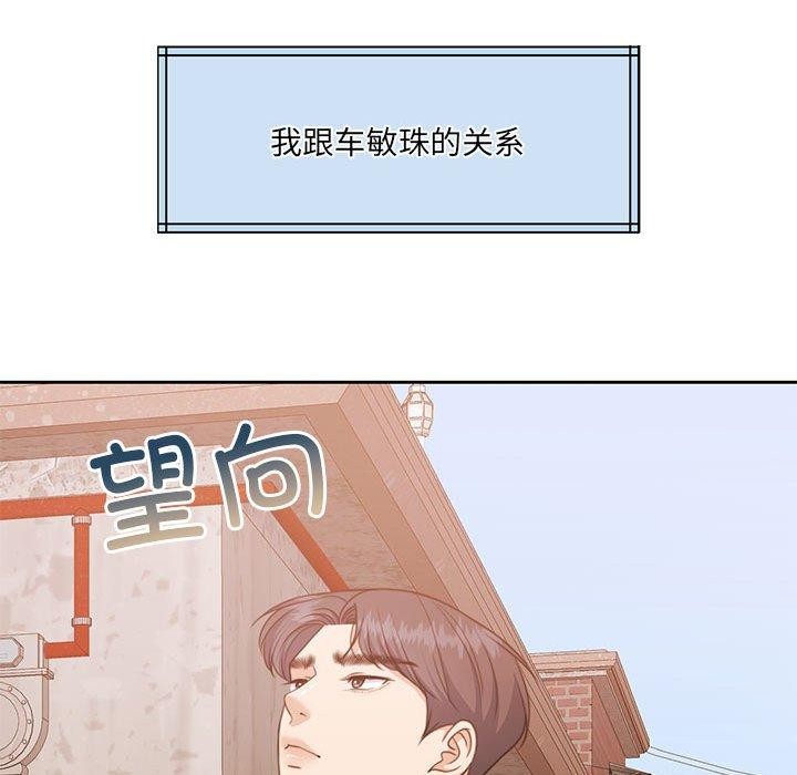 怀孕契约 第34话 83.jpg