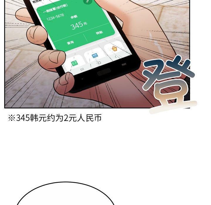 怀孕契约 第34话 111.jpg