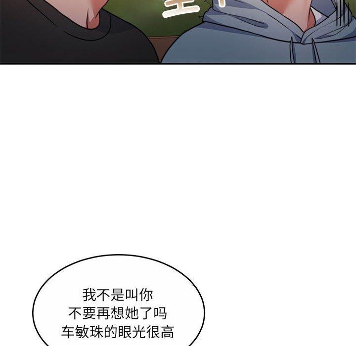 怀孕契约 第34话 118.jpg