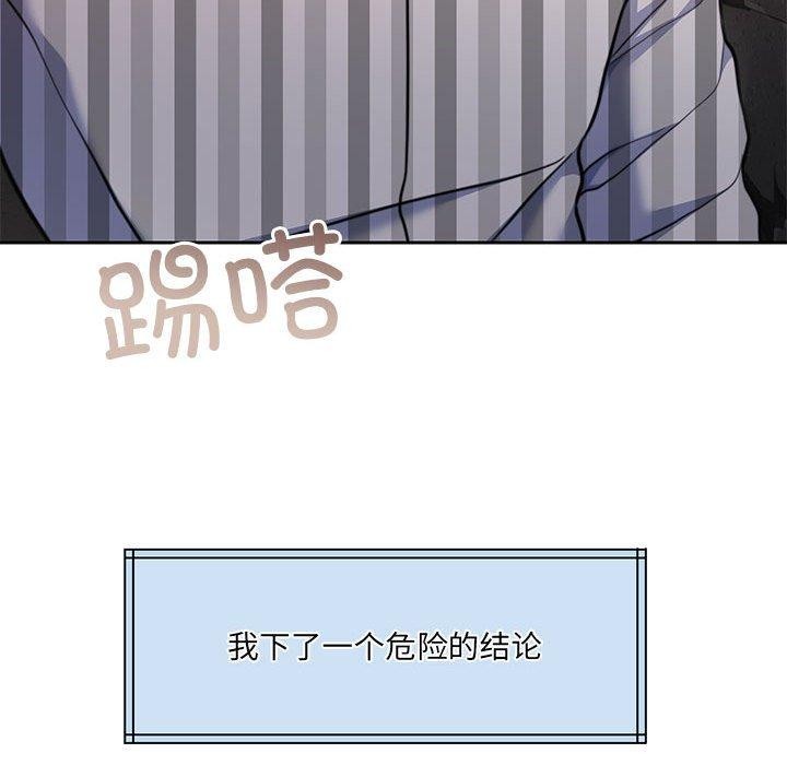 怀孕契约 第34话 79.jpg