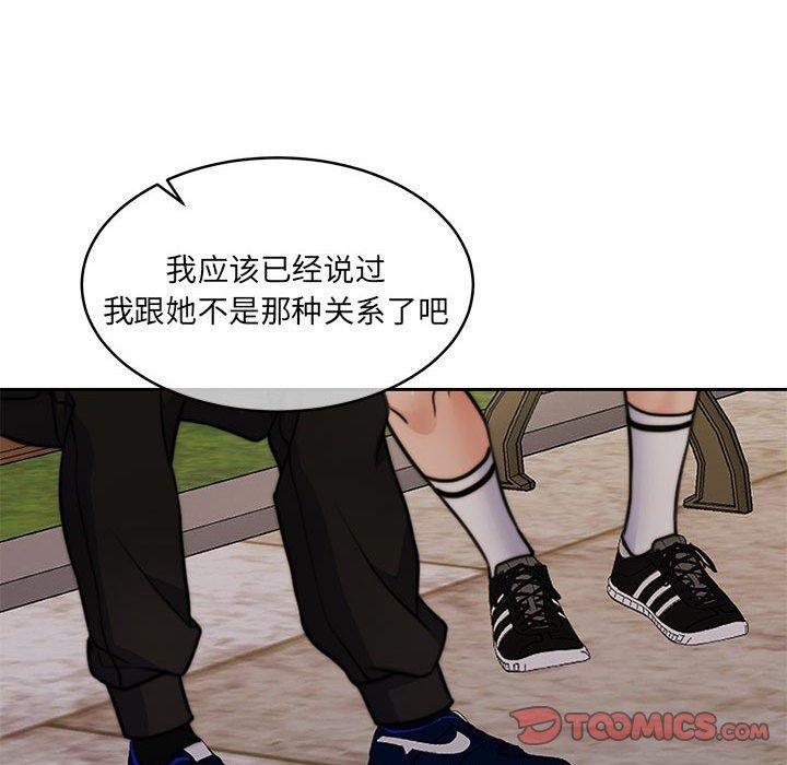 怀孕契约 第34话 132.jpg