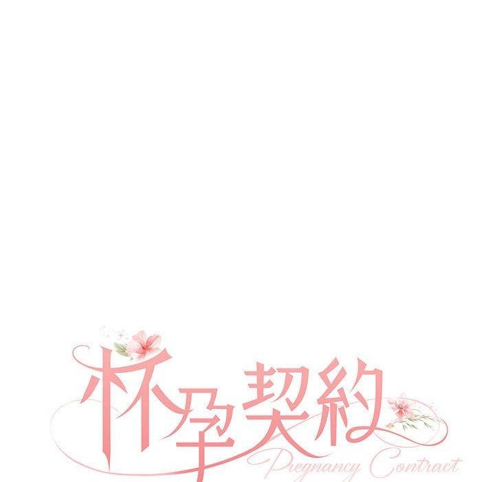 怀孕契约 第34话 57.jpg