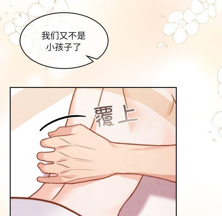 怀孕契约 第34话 50.jpg
