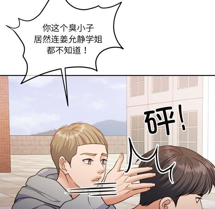 怀孕契约 第34话 152.jpg