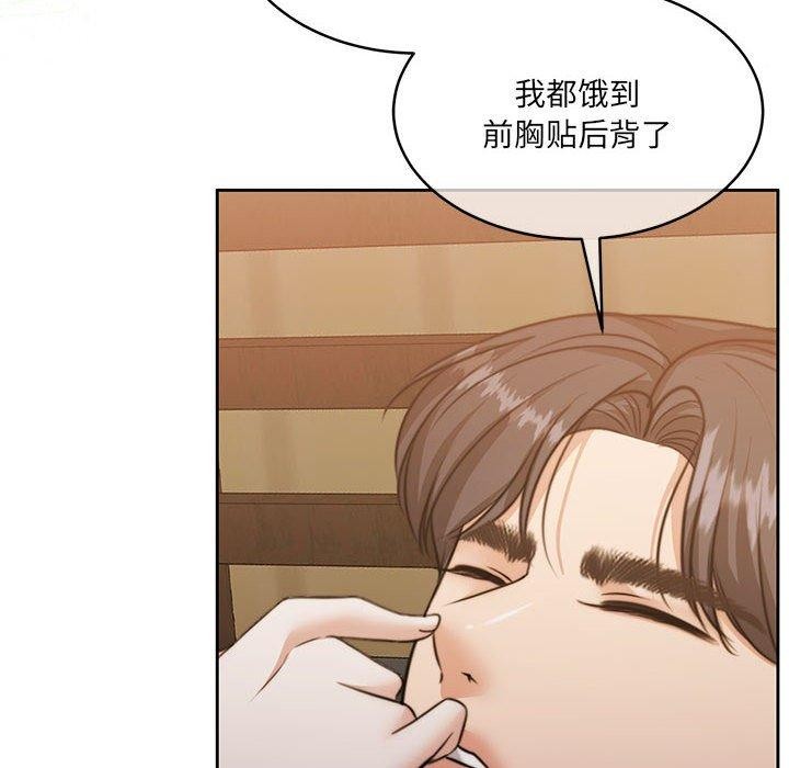 怀孕契约 第34话 8.jpg