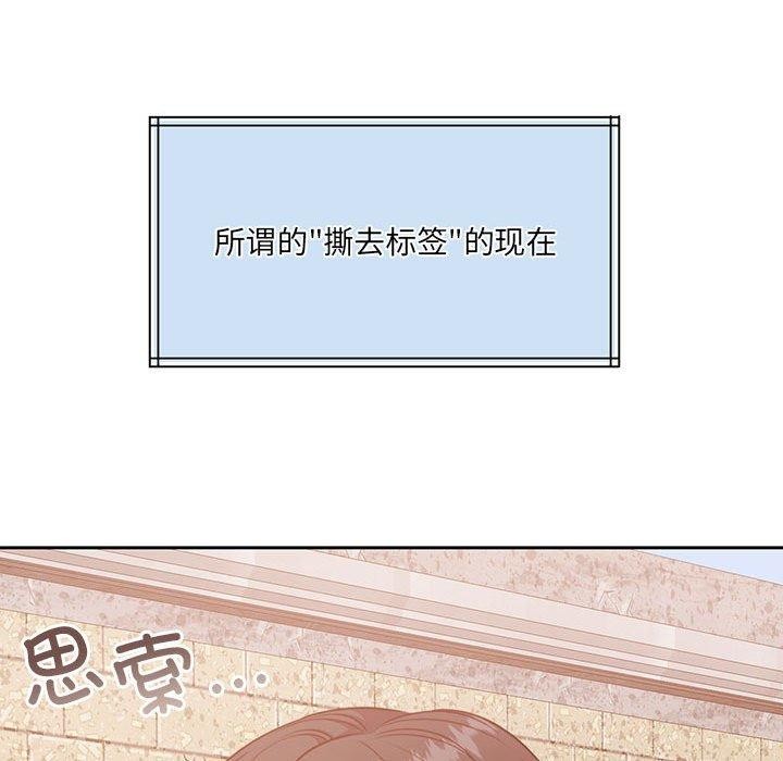 怀孕契约 第34话 66.jpg