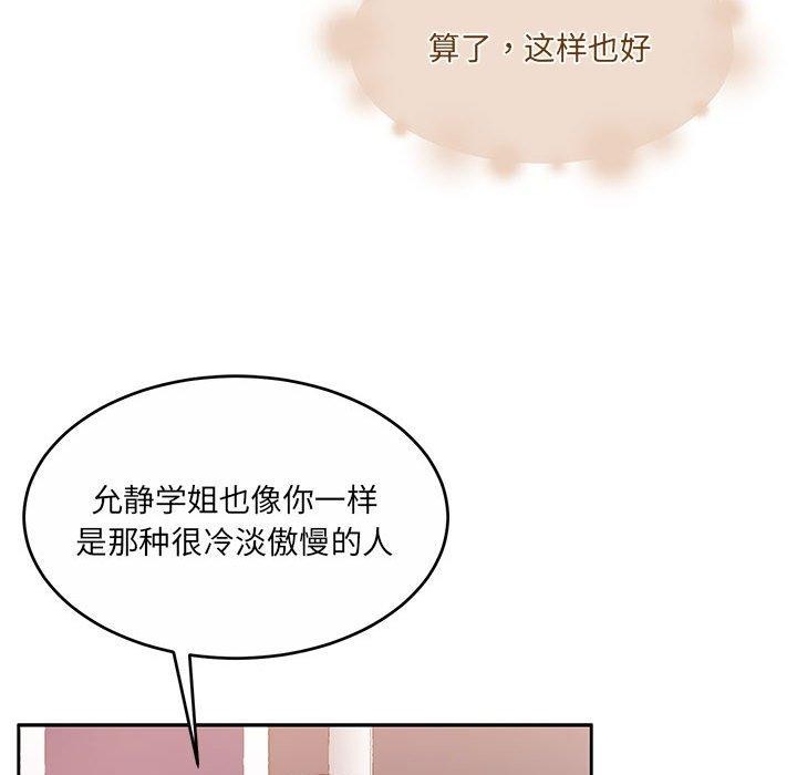 怀孕契约 第34话 138.jpg