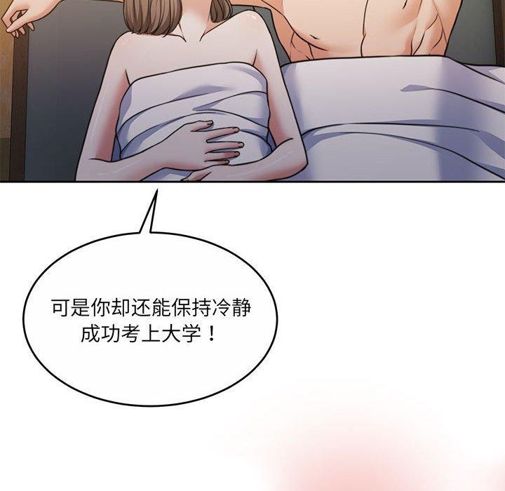 怀孕契约 第34话 39.jpg