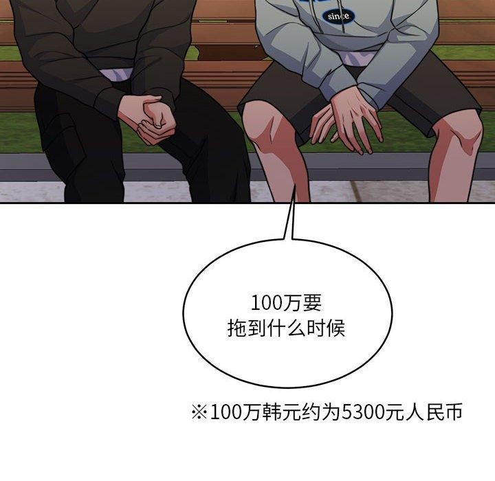 怀孕契约 第34话 122.jpg