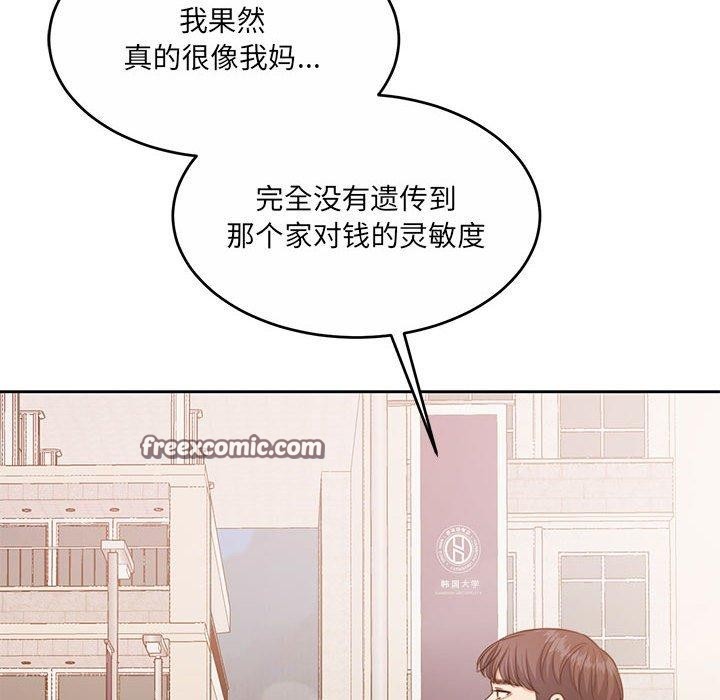 怀孕契约 第34话 112.jpg