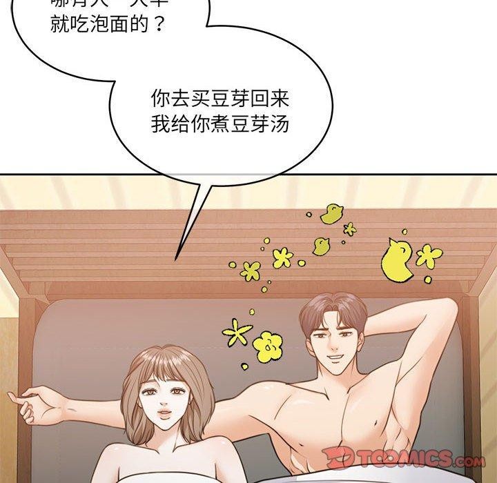 怀孕契约 第34话 12.jpg