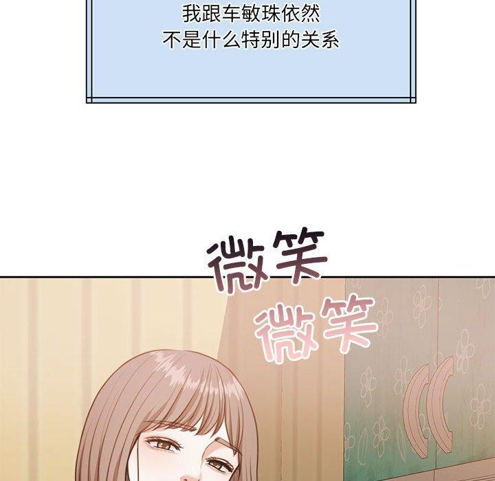 怀孕契约 第34话 99.jpg