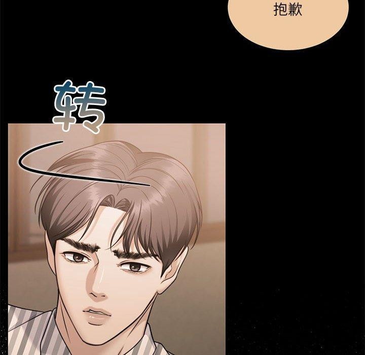 怀孕契约 第34话 170.jpg