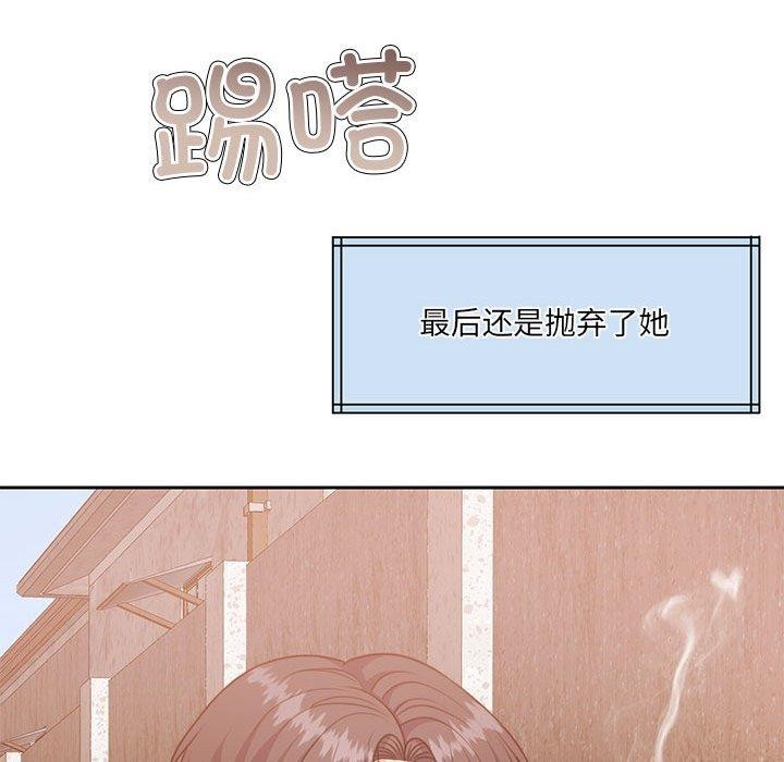 怀孕契约 第34话 77.jpg