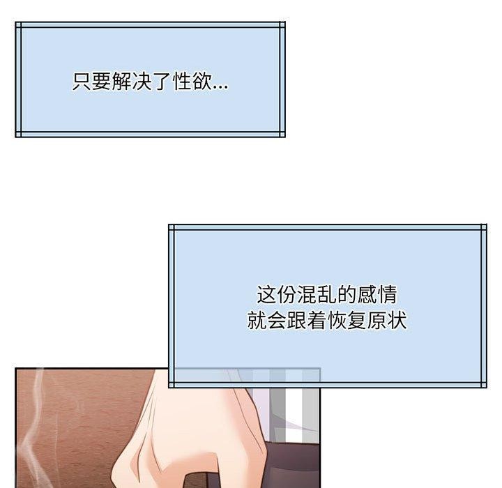 怀孕契约 第34话 81.jpg