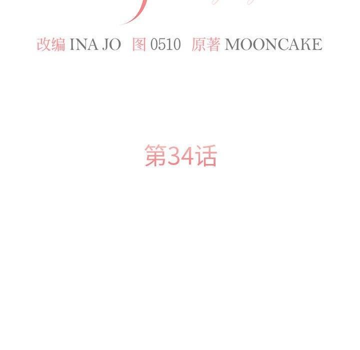 怀孕契约 第34话 58.jpg