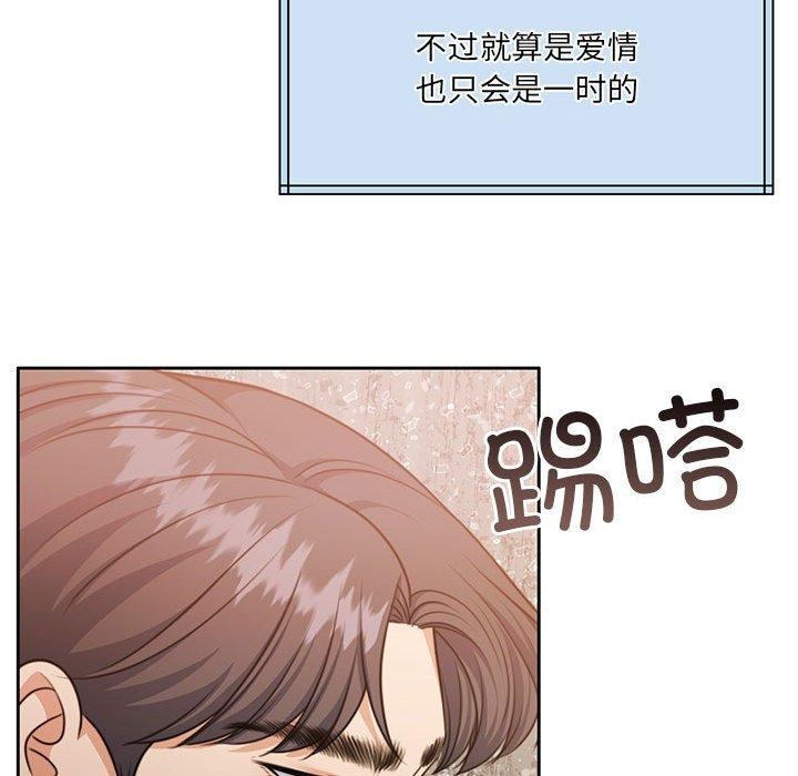 怀孕契约 第34话 75.jpg