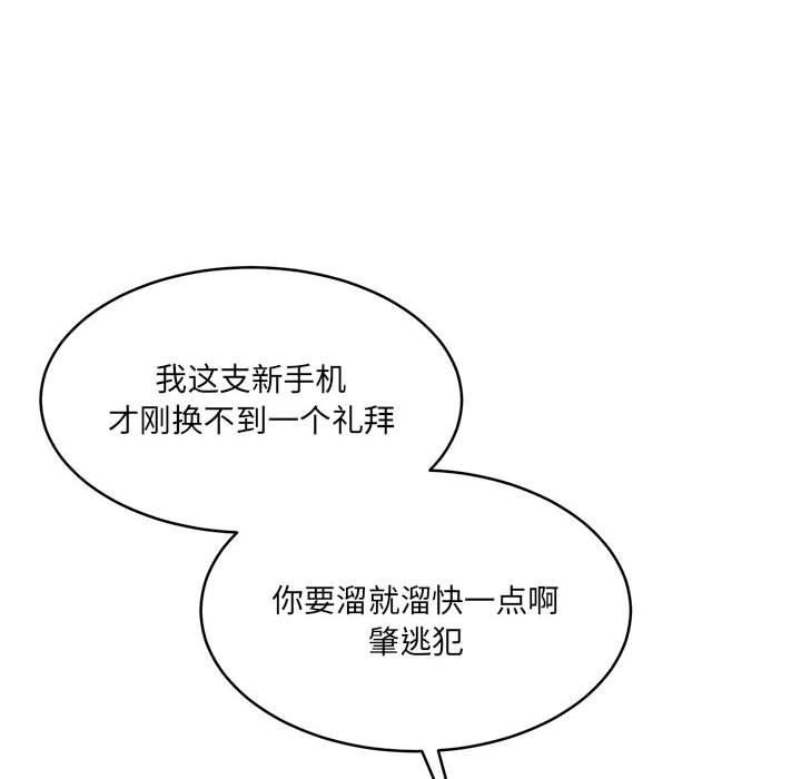 怀孕契约 第34话 157.jpg